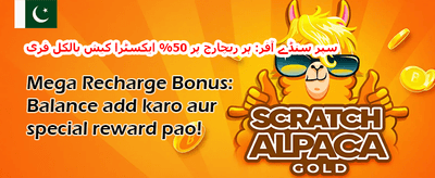 روزانہ رিলোڈ بونس banner