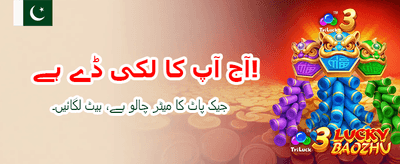 آج ہی جیتیں بڑے انعامات